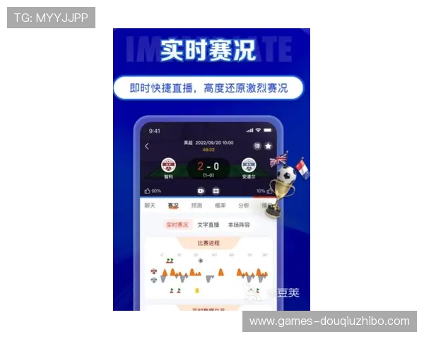 最新电脑斗球直播app官方版免费下载，尽享极速流畅的足球比赛直播