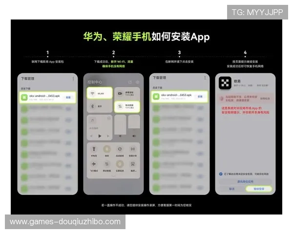 三星系统用户选择斗球直播app的理由以及安装使用过程中常见问题解决方案